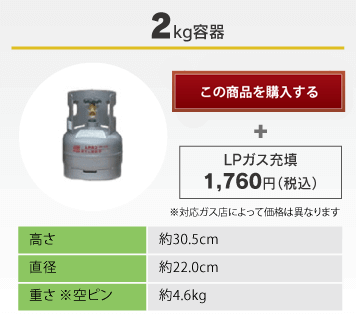 2kg容器