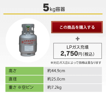 5kg容器