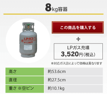 8kg容器