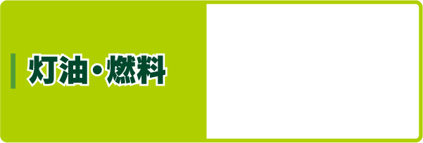ELG(イーエルジー株式会社)-大阪のエネルギーソリューション ELG(イーエルジー株式会社)-大阪のエネルギーソリューション
