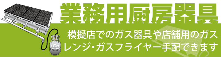 玄関の演出にかがり火を！居酒屋・リゾートホテル・パチンコ店の”もてなし”力UP