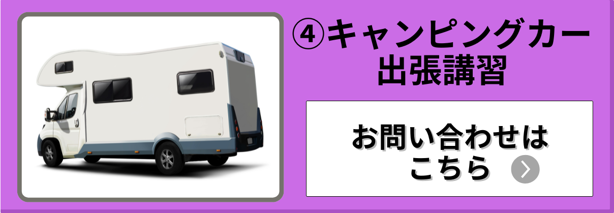キャンピングカー｜ELG (イーエルジー株式会社)大阪