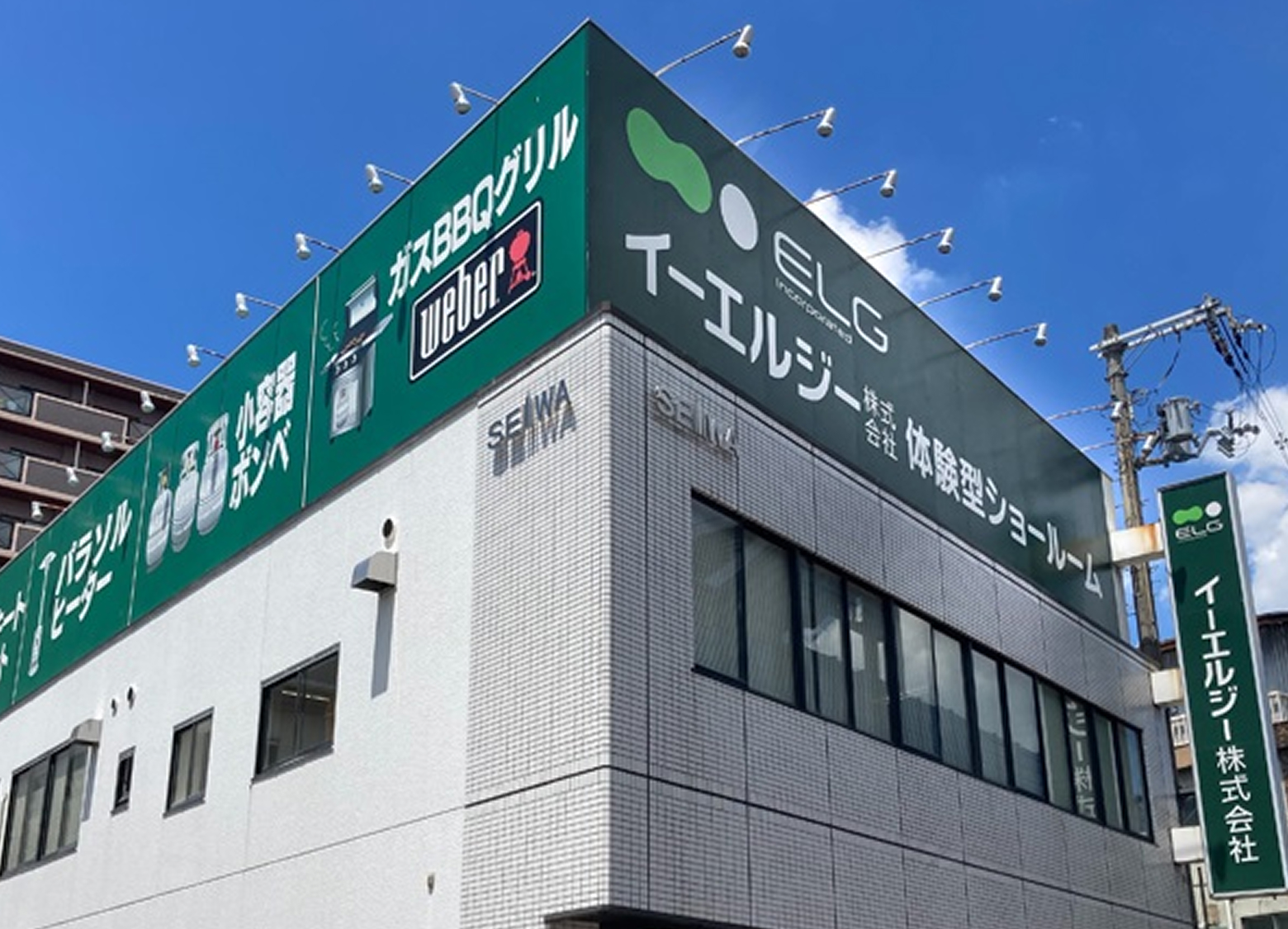 ELG（イーエルジー）株式会社の外観