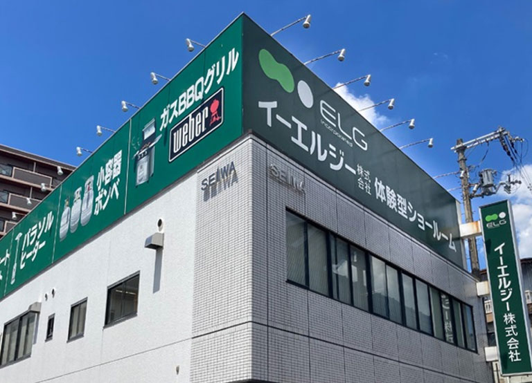 イーエルジー株式会社の社屋