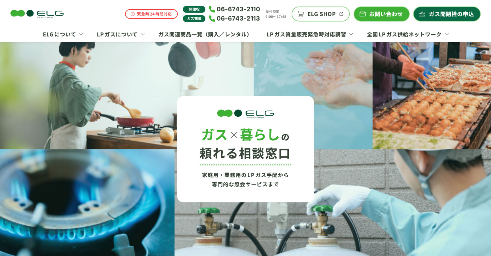 鋳物コンロ 2重｜種火付・五徳なし｜購入・レンタル｜ELG